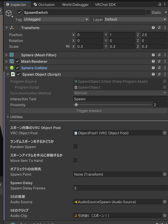 SpawnObjectの設定を行ったInspector