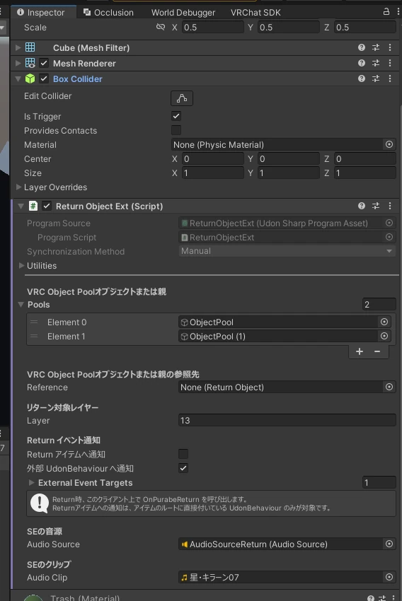 ReturnObjectExtとColliderを設定したInspector