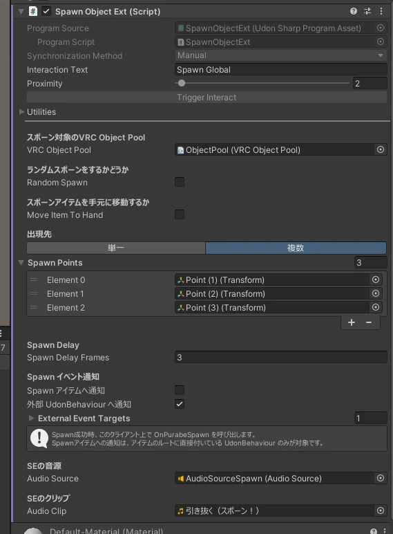 SpawnObjectExtを単一の出現先で設定したInspector